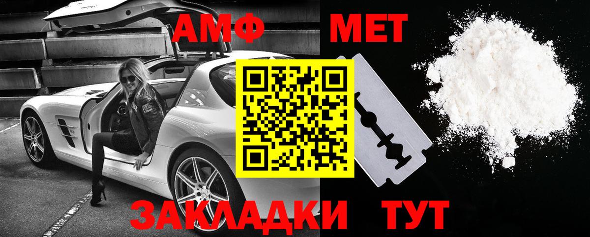 АМФЕТАМИН 98%  hydra ССЫЛКА  Ачинск  Вход с VPN 