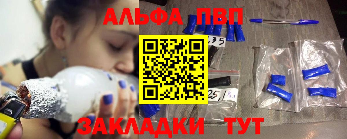 A-PVP СК  Alpha-PVP  Вход с VPN  Ачинск  A PVP крисы CK 