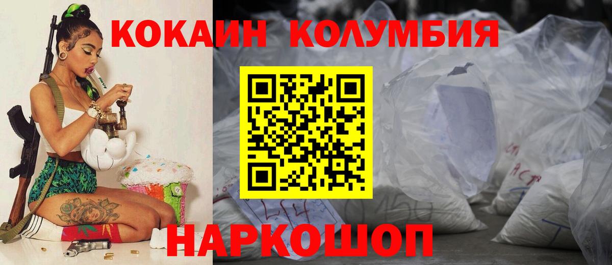 Ачинск  Кокаин 99%  Вход с VPN 