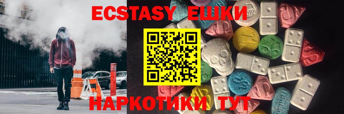 Экстази TESLA  ЭКСТАЗИ Cube  Ачинск  Вход с VPN 