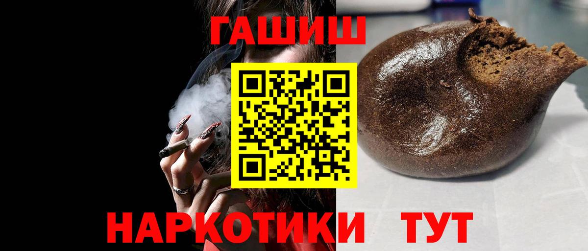 ГАШ Ice-O-Lator  Гашиш 40% ТГК  где найти наркотики  Вход с VPN  Ачинск 