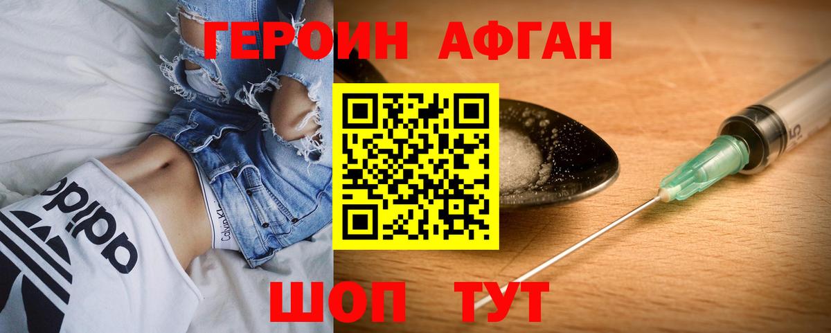 Героин гречка  Вход с VPN  ГЕРОИН  Ачинск 
