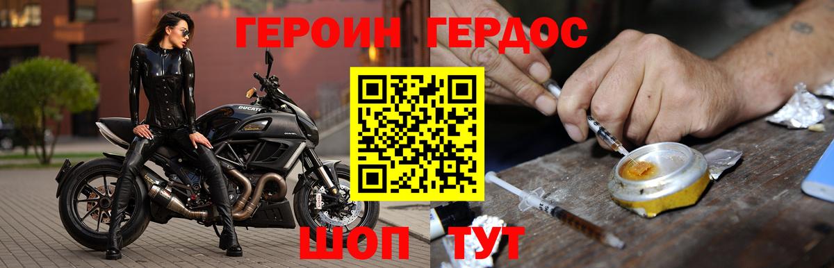 ГЕРОИН белый Ачинск