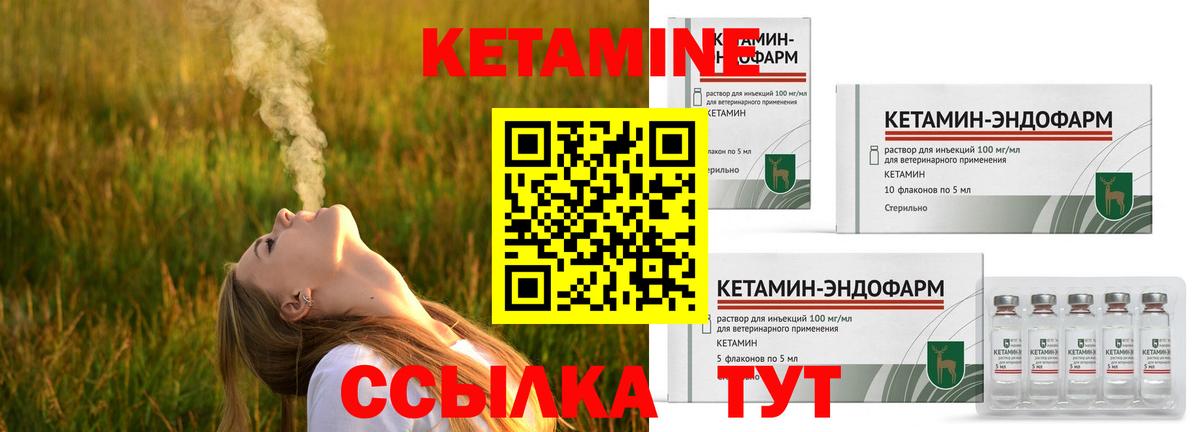 Ачинск  Кетамин ketamine  Вход с VPN 