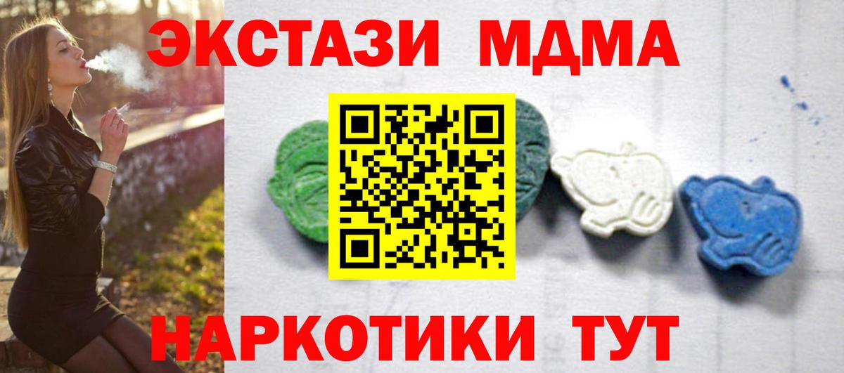 Ачинск  МДМА кристаллы  МДМА VHQ  Вход с VPN 