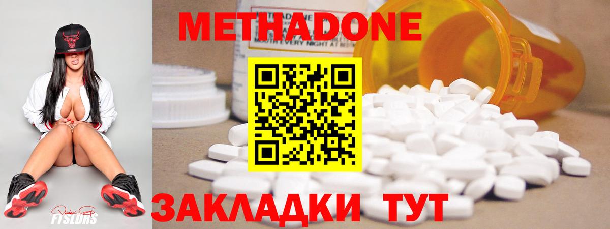 Метадон мёд Ачинск