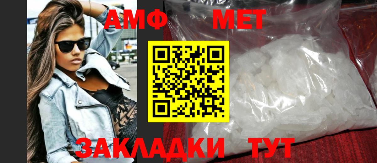 МЕТАМФЕТАМИН мет Ачинск