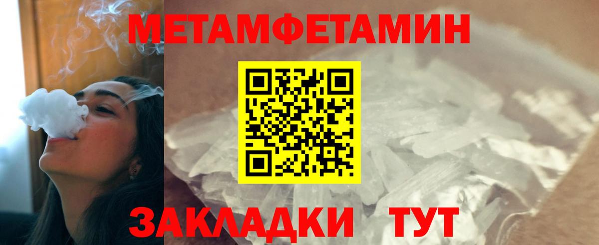 Метамфетамин Декстрометамфетамин 99.9%  Вход с VPN  Ачинск 